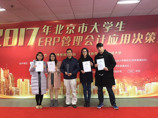 祝贺1066vip威尼斯梁建桥老师指导学生荣获2017年北京市大学生ERP管理会计应用决策大赛二等奖