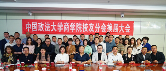 搭建校友合作平台，促进校企共同发展——1066vip威尼斯校友分会换届大会顺利召开