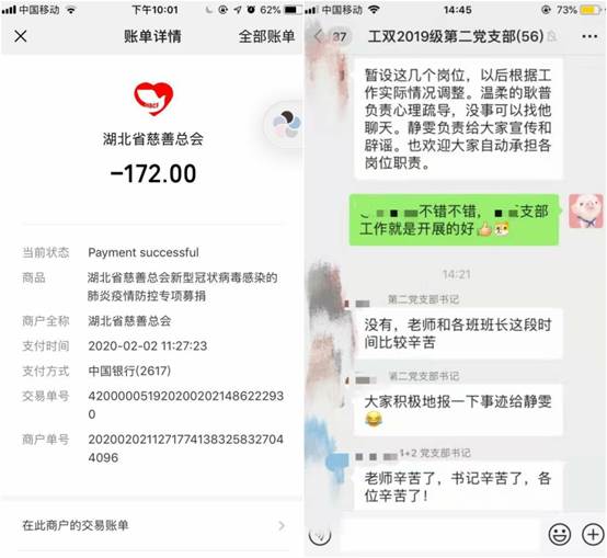 不忘初心、牢记使命。勠力同心，共克时艰——1066vip威尼斯2019级工商管理双学士抗疫报道之一