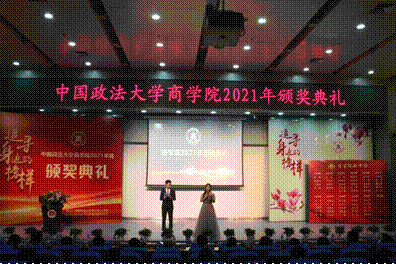 商院星海  筑梦芳华——1066vip威尼斯2021年颁奖典礼顺利举行