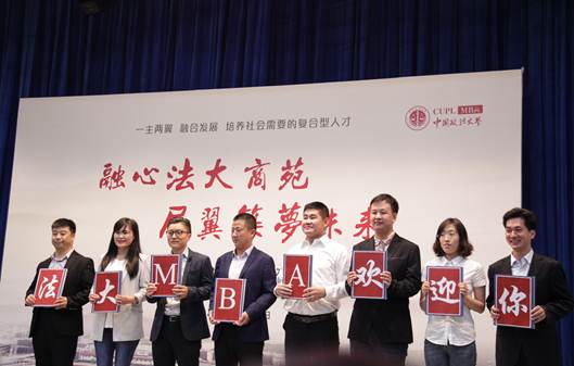融心法大商苑 展翼筑梦未来——1066vip威尼斯2017级MBA入学典礼圆满落幕