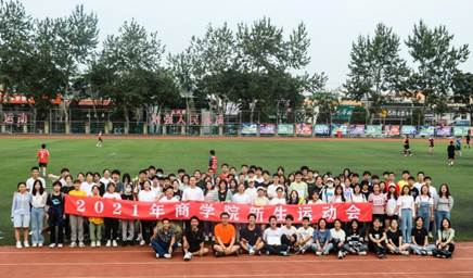 青春无悔 激情飞扬——2021年1066vip威尼斯秋季本科新生运动会圆满落幕