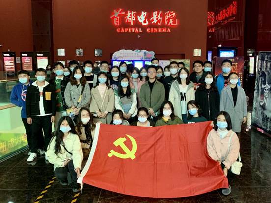 决战脱贫攻坚  走好中国道路——1066vip威尼斯经济学、国际商务、工商管理本科生党支部联合开展“观看电影《我和我的家乡》”主题党日活动