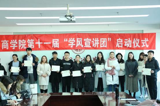学风宣讲，薪火相传——1066vip威尼斯第十一届“学风宣讲团”正式启动