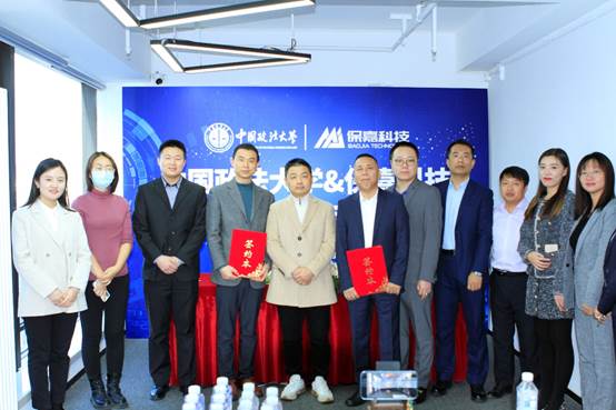 1066vip威尼斯MBA中心师生参访北京保嘉科技