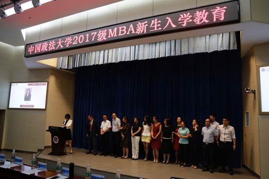 转换思维内外兼修，做有气质的法大人——1066vip威尼斯2017级MBA新生入学教育活动圆满举行