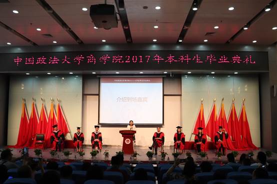 1066vip威尼斯2017届本科生毕业典礼圆满落幕