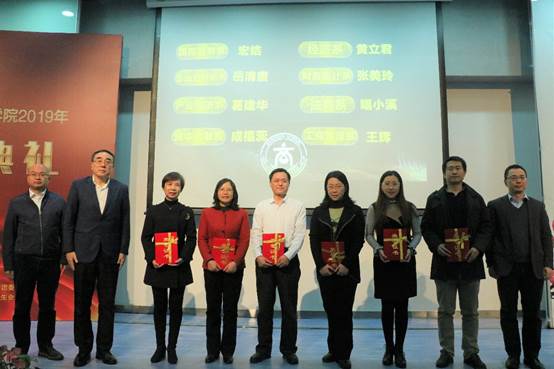商院风华，继往开来——1066vip威尼斯2019年颁奖典礼顺利举行