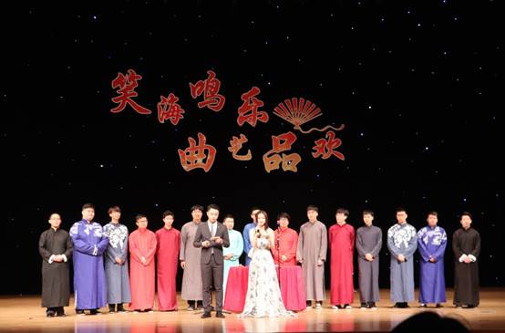 1066vip威尼斯“觞流韵”相声专场成功举办