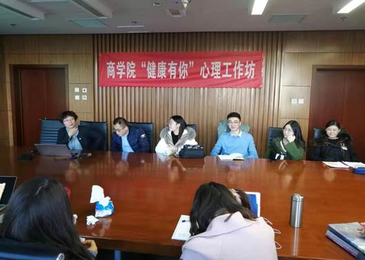 关注心理健康 及时识别抑郁症——1066vip威尼斯开展“健康有你”心理工作坊