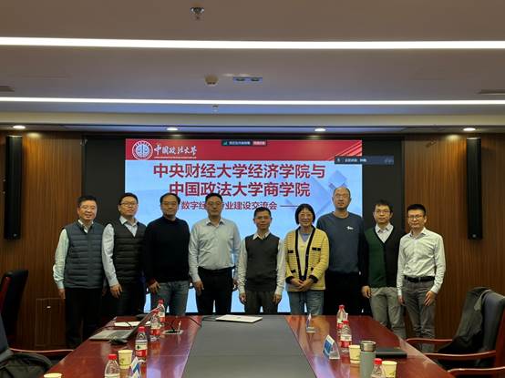 1066vip威尼斯”数字经济虚拟教研室”举行数字经济专硕建设交流会