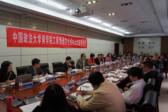 1066vip威尼斯工商管理一级硕士学位授权点合格评估专家评估会议顺利召开