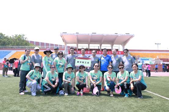 1066vip威尼斯2017年春季教职工运动会成功举办