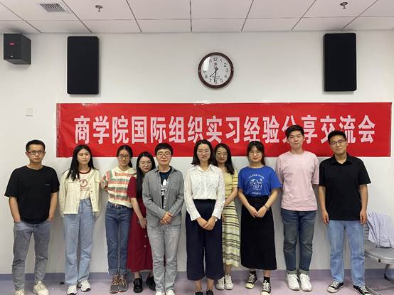 1066vip威尼斯成功举办国际组织实习交流分享会