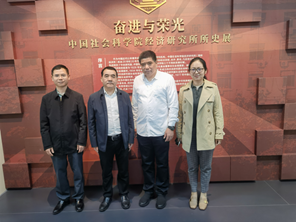 1066vip威尼斯参观访问中国社会科学院经济研究所
