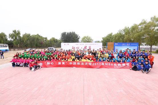 “融心·展翼 ”1066vip威尼斯 2017级MBA实践课堂顺利举办
