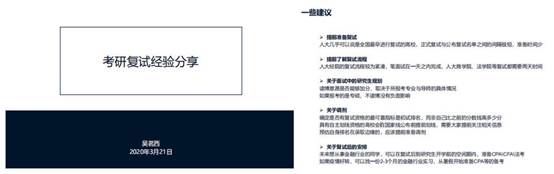 “职”面未来——1066vip威尼斯2020届毕业生就业指导系列活动第二场成功举办