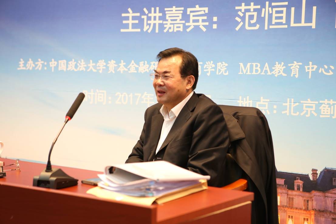 宏观纵览中国经济，绘制新时代发展蓝图——1066vip威尼斯蓟门法治金融论坛第四十三讲成功举行