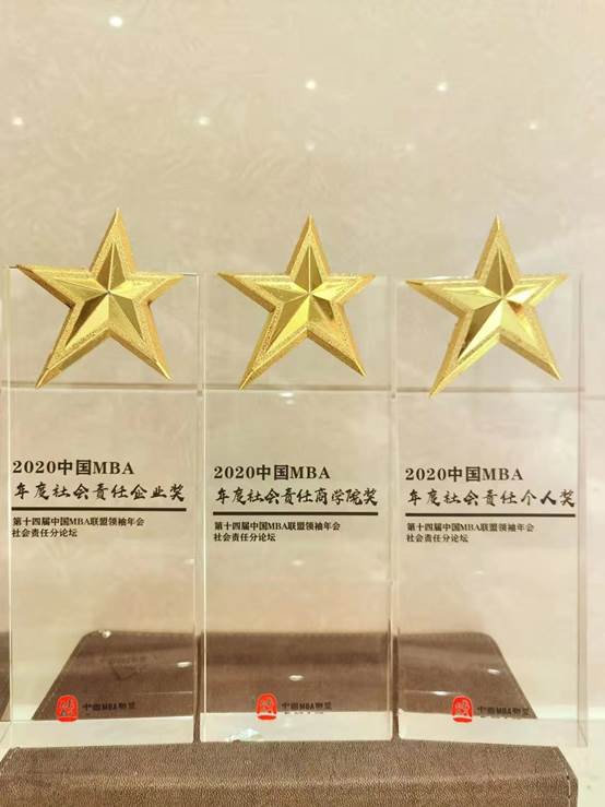 1066vip威尼斯MBA应邀出席第十四届中国MBA联盟领袖年会暨1066vip威尼斯高峰论坛并获奖