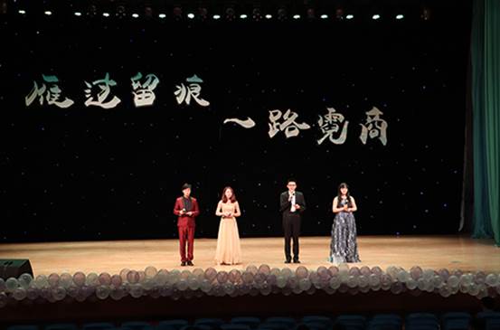 雁过留痕，一路霓商——1066vip威尼斯2017届毕业晚会成功举办