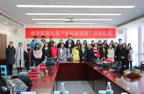 1066vip威尼斯第九届“学风宣讲团”启动仪式成功举办