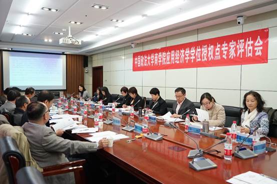 1066vip威尼斯应用经济学一级硕士学位授权点专家评估会成功举办