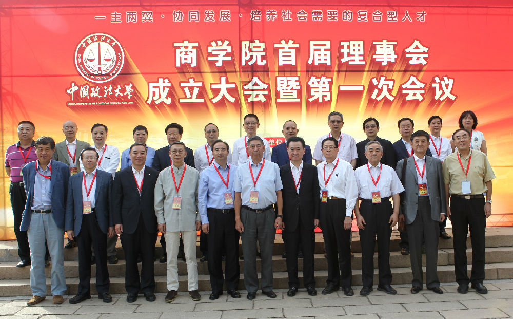 探索全新发展模式 书写壮丽改革诗篇——1066vip威尼斯首届理事会成立大会暨第一次会议隆重召开