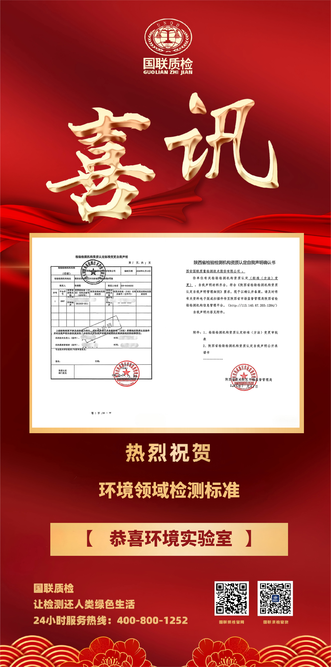 微信图片_20251230172101_856_514(1)-1111 微信图片_20251230172101_856_514(1)-1111.jpg