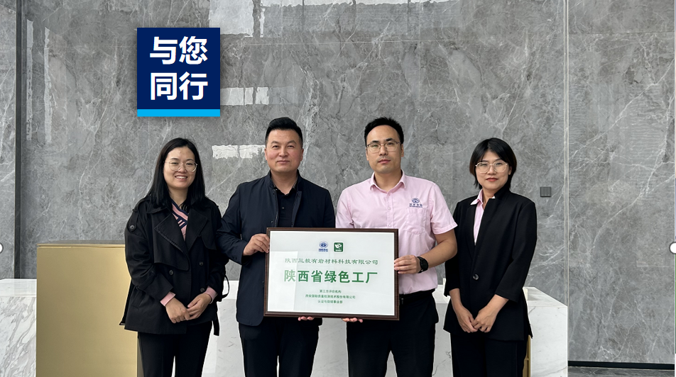 成功入选陕西省工业和信息化厅公示2023年度绿色造作名单。