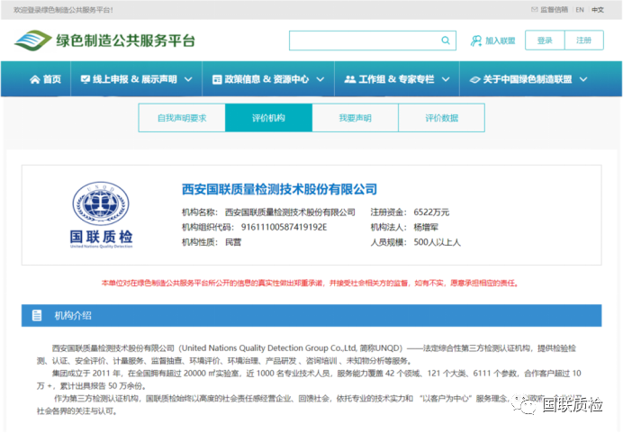 与您同业 | 亿万先生MR质检 X 中联玻璃：绿色低碳、循环出产，增添「含绿量」