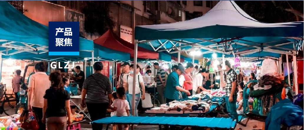 产品聚焦 | 做好衣食住行专项服务，撑好企业安稳运营“；ど　保