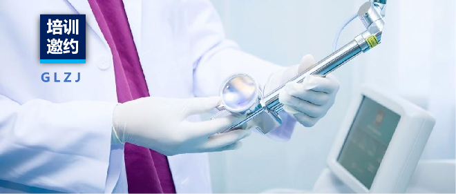 约请函·西安 | 亿万先生MR集团邀您参与《医疗器械设计开发、有效性评价》 公益培训 为了进一步提升医疗器械出产企业的研发能力，专业知识及对律例的相识。西安亿万先生MR质量检