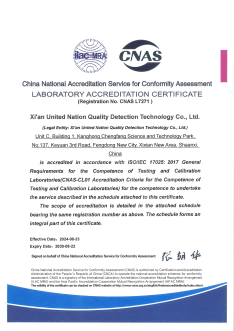CNAS 英文版