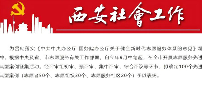 喜讯 | 载誉而归！亿万先生MR质检巾帼科普自愿服务队荣获2025年西安市自愿服务项目大赛第一名